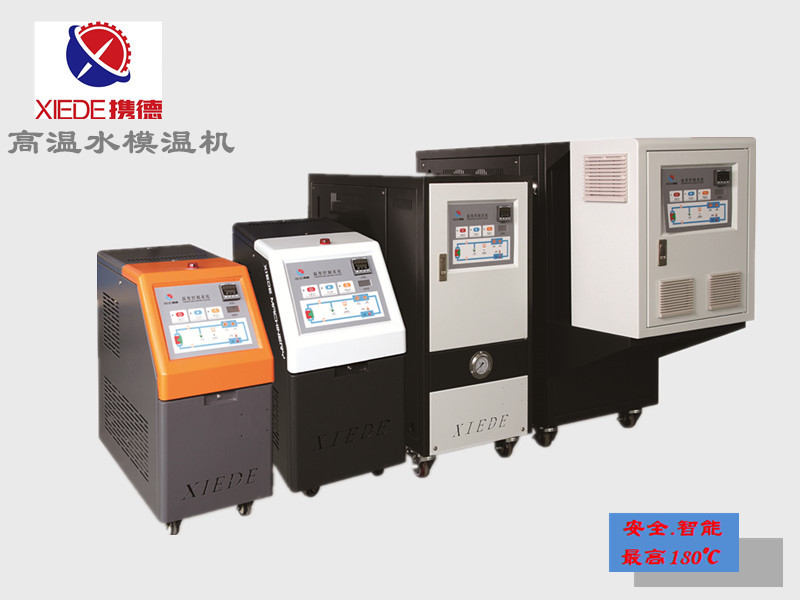 攜德教您購(gòu)買(mǎi)模溫機(jī)的注意事項(xiàng)